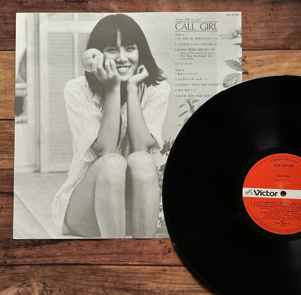 【お宝】帯付き LP レコード「コールガール」MIE（ミー ピンク・レディー）