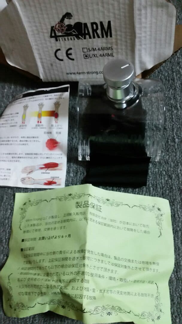 腕のサポーター