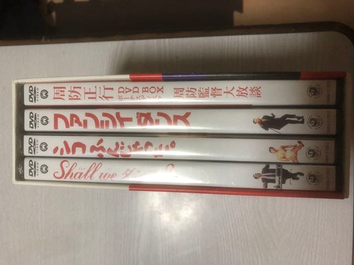【値下げしました】未開封　周防正行 DVD-BOX〈初回限定生産版・5枚組〉