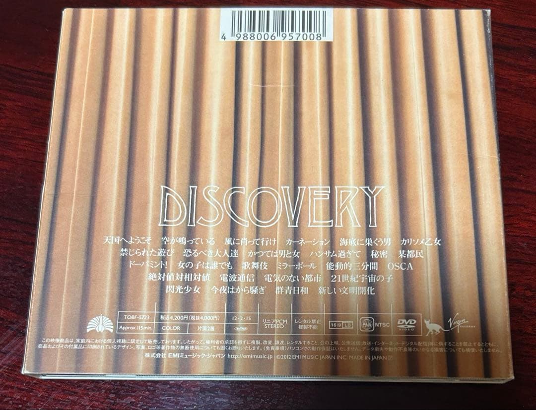 東京事変　DVDセット