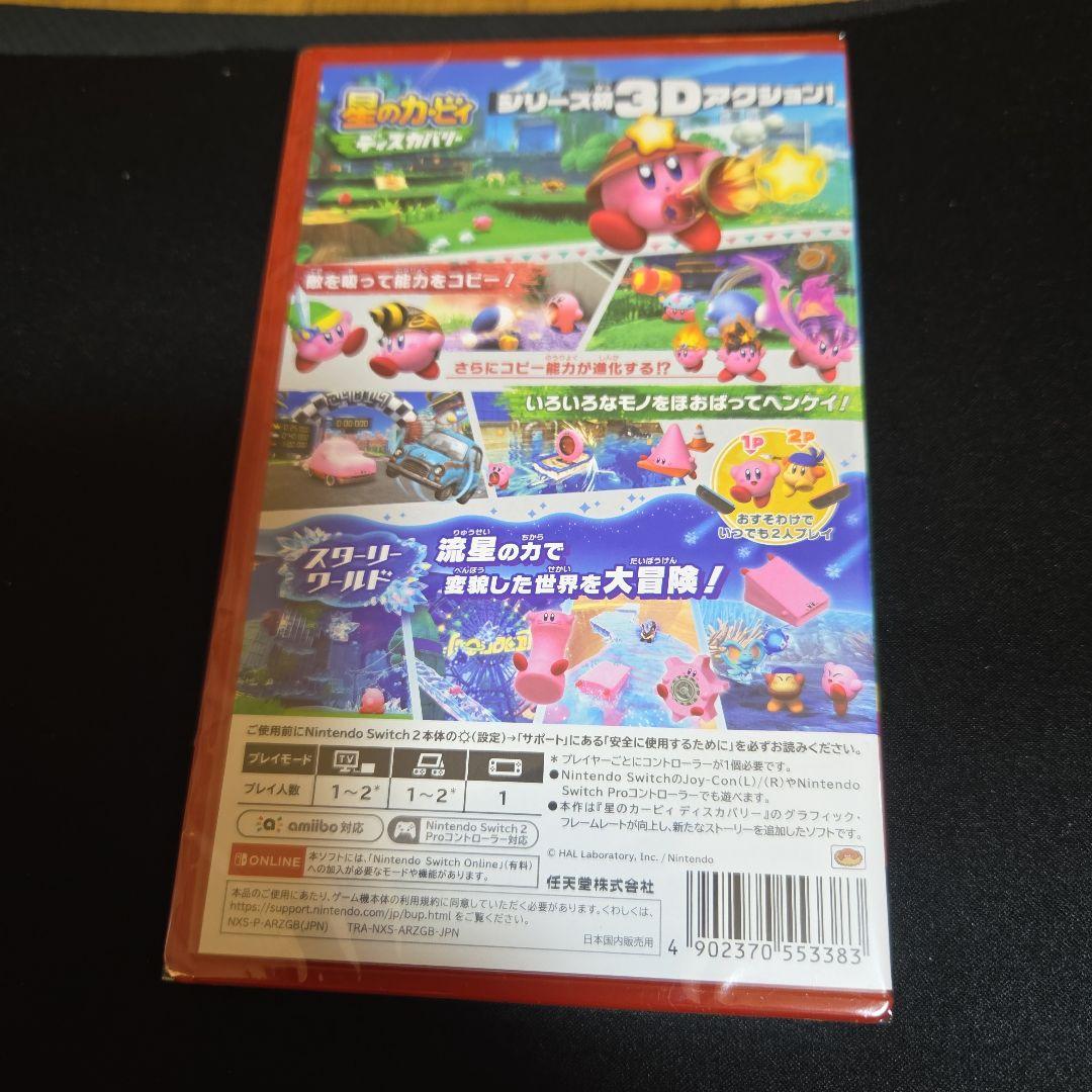 A*a様 星のカービィ ディスカバリー + スターリー ワールド新品未使用シュリ