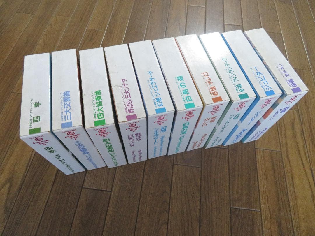 （送料無料　匿名配送）小学館CDブック　クラシック・イン１～10