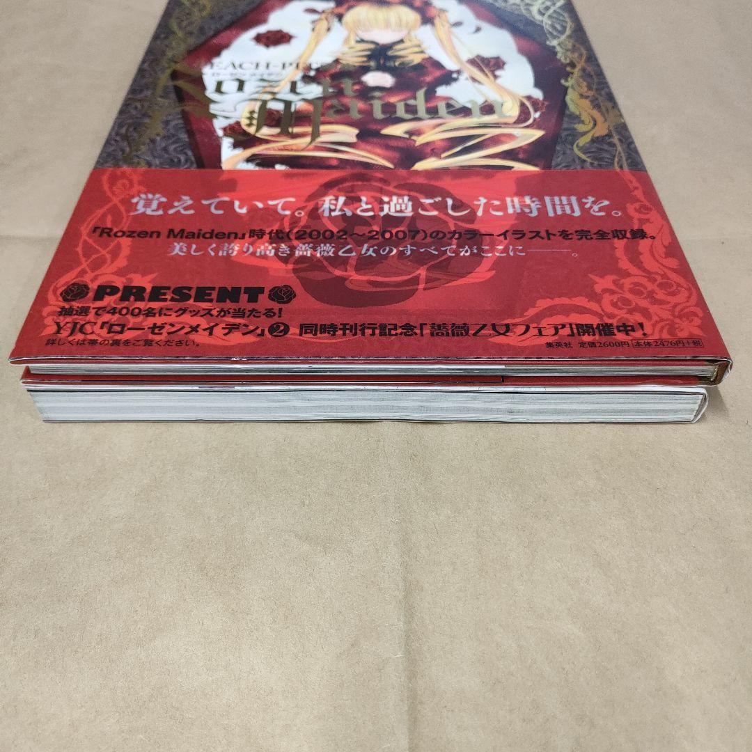 ローゼンメイデン 2冊セット