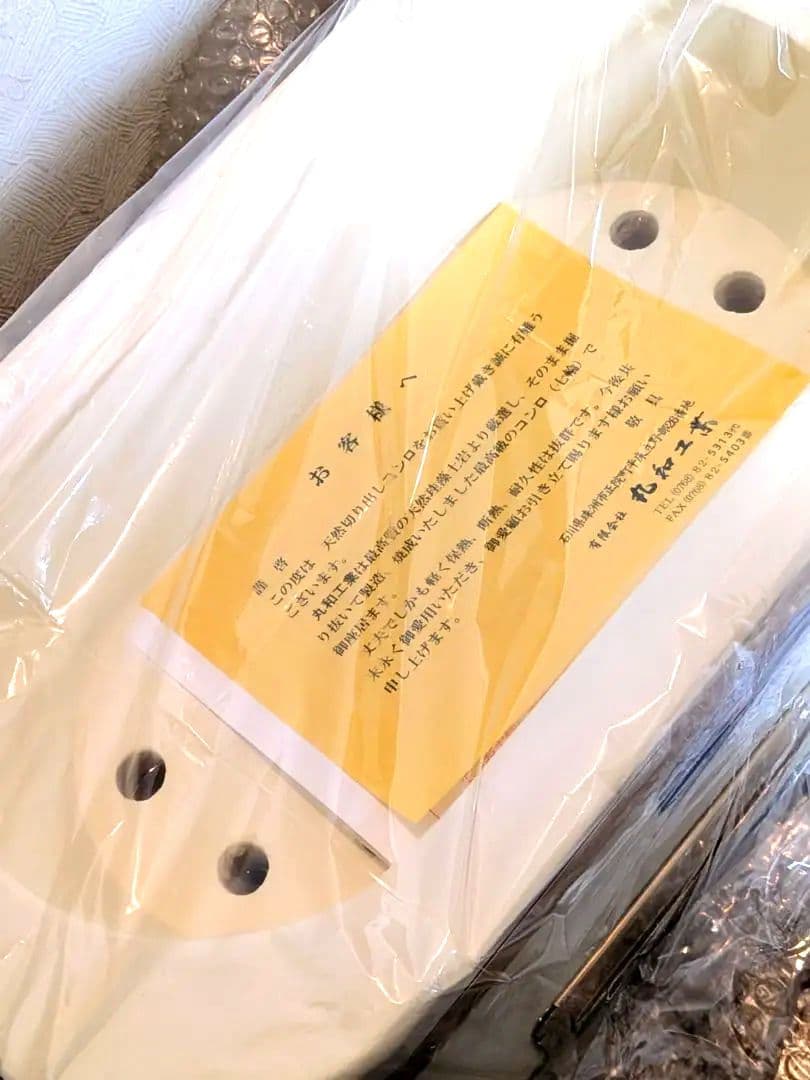 【極希少新品】丸和工業 切り出し七輪 小判 真鍮巻き