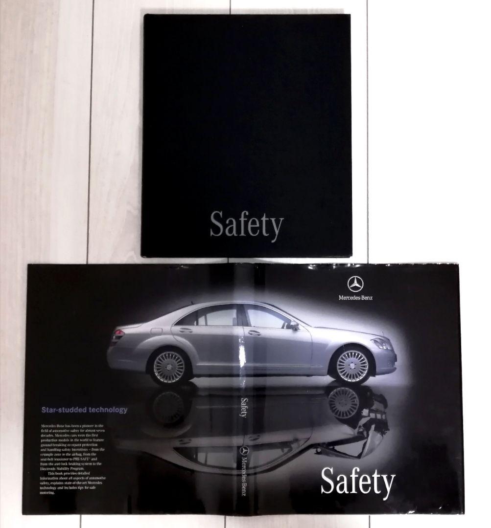 2007年製 メルセデス・ベンツ著『Safety』