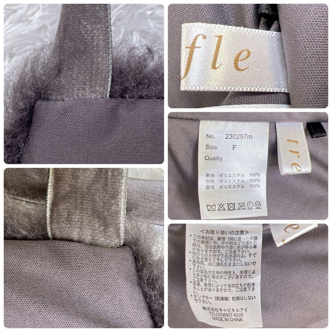 極美品✨tlefle+1 ふわふわベスト サイドリボン 2way グレー フリー