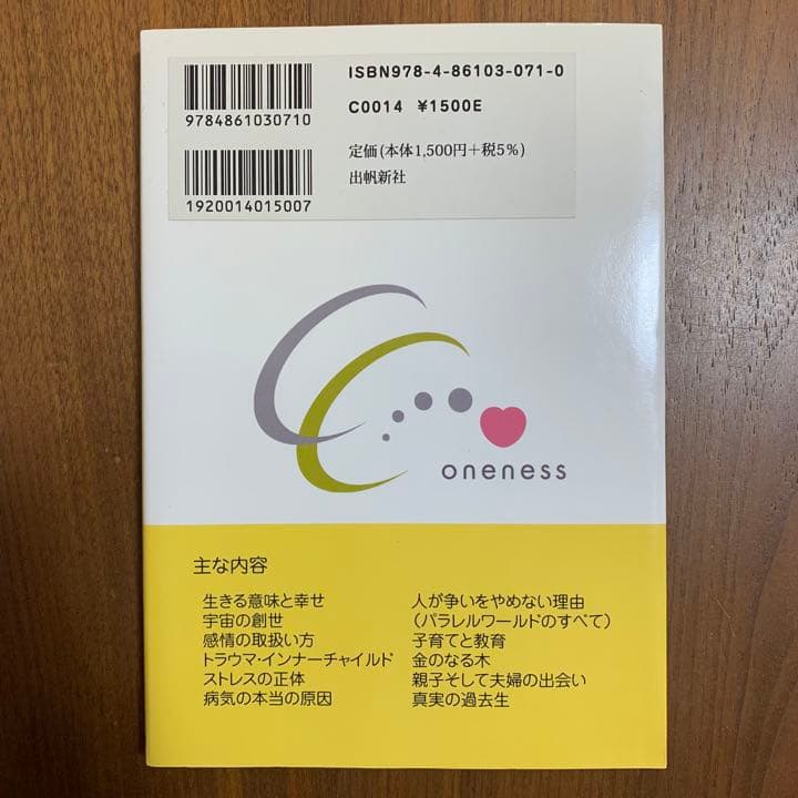【希少！】あなたの心に幸せの種をまくTEAM KAPPAのシャングリラからの伝言