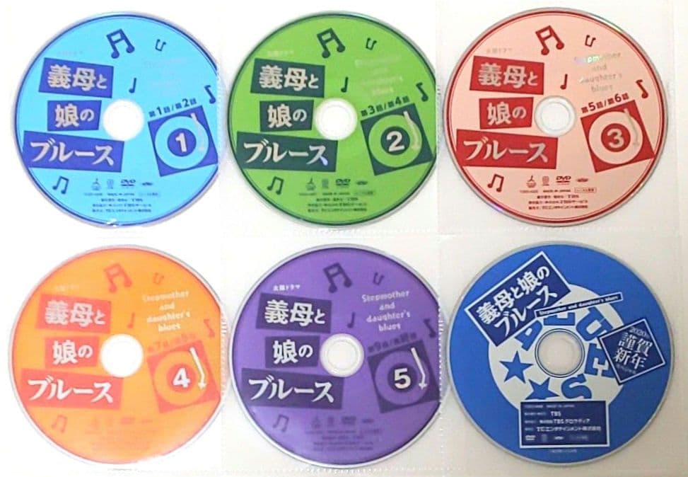 義母と娘のブルース 2020 謹賀新年 スペシャル DVD 綾瀬はるか 竹野内豊