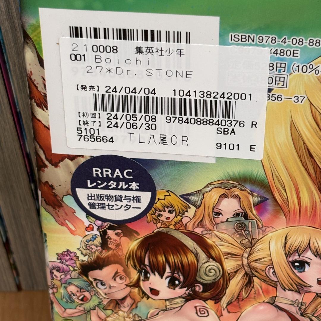 Dr.STONE ドクターストーン 全27巻 完結セット 全巻