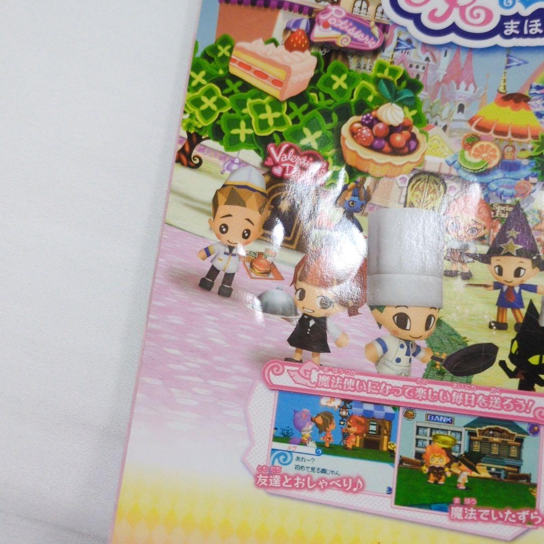 とんがりボウシと魔法のお店 キャラぱふぇ 増刊 魔法もお店もまるわかり！ブック