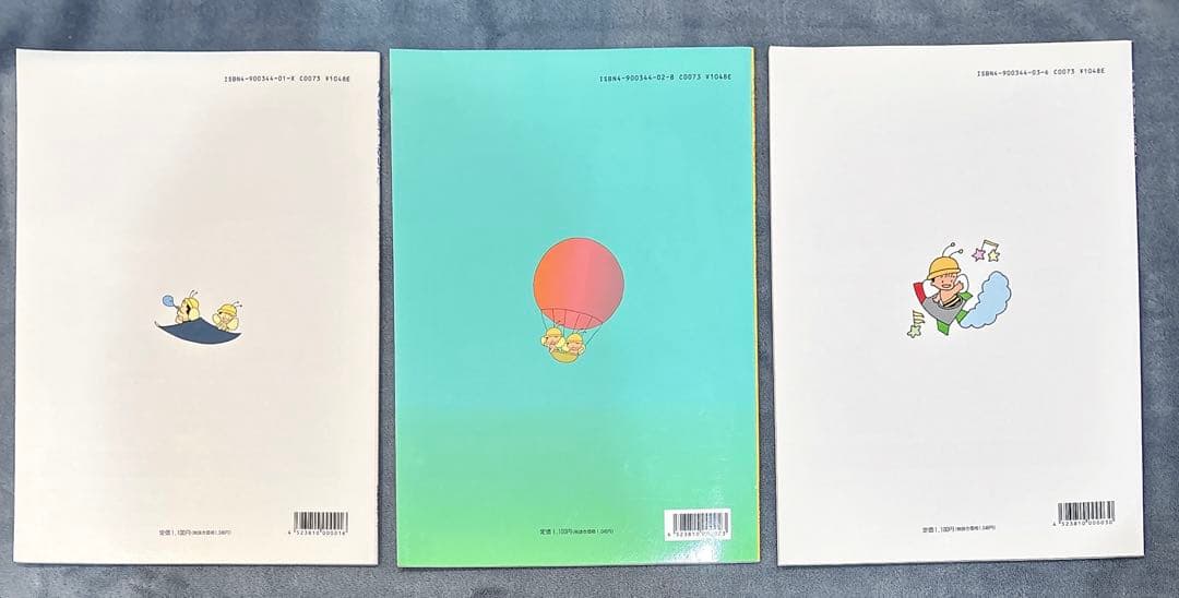 せんせいピアノひいて 3冊セット