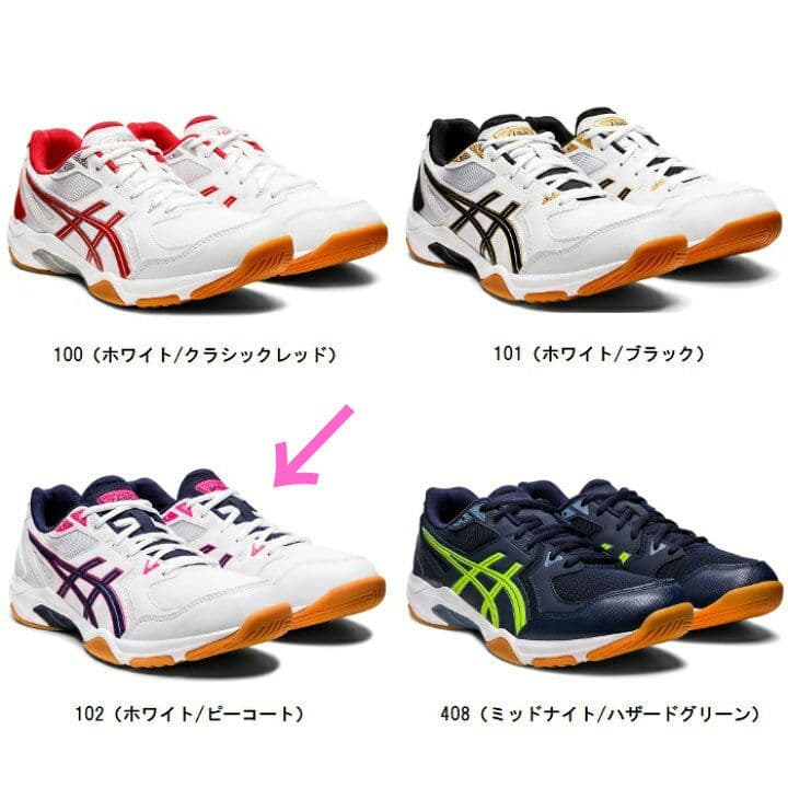 【ASICS バレーボールシューズ 102 ホワイト/ピコート 25.0cm】
