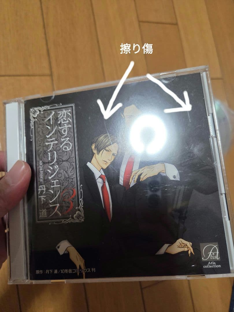 恋するインテリジェンス ドラマCD　1と3
