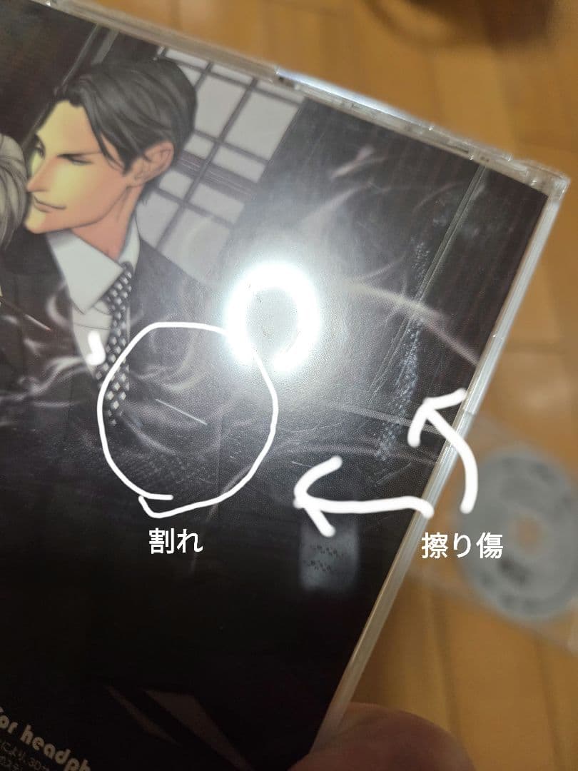 恋するインテリジェンス ドラマCD　1と3