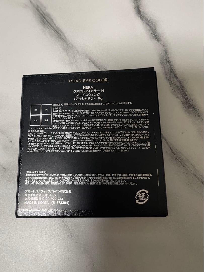 HERA QUAD EYE COLOR ホリデーエディション