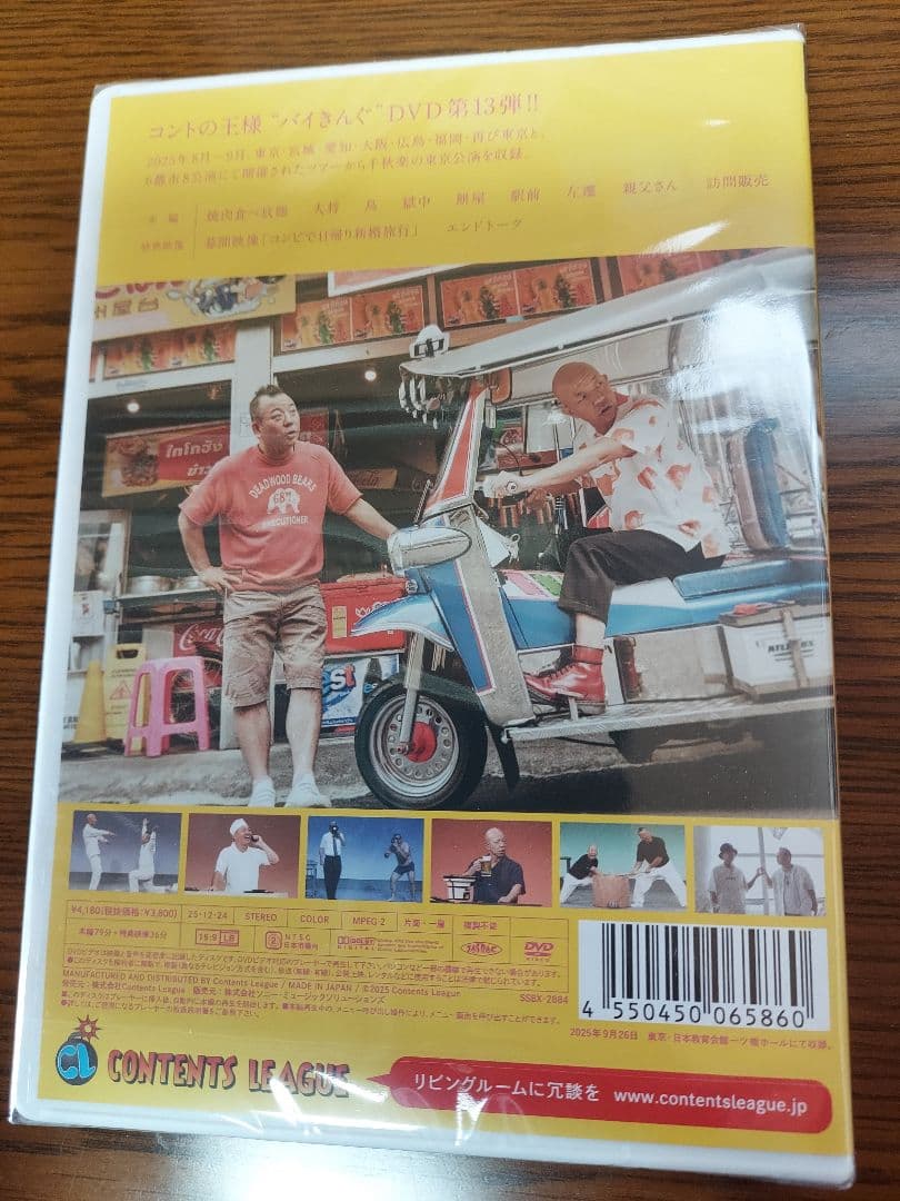 バイきんぐ単独ライブ 音焼け ALCOHOL 爆音 新品未開封DVD 小峠 西村