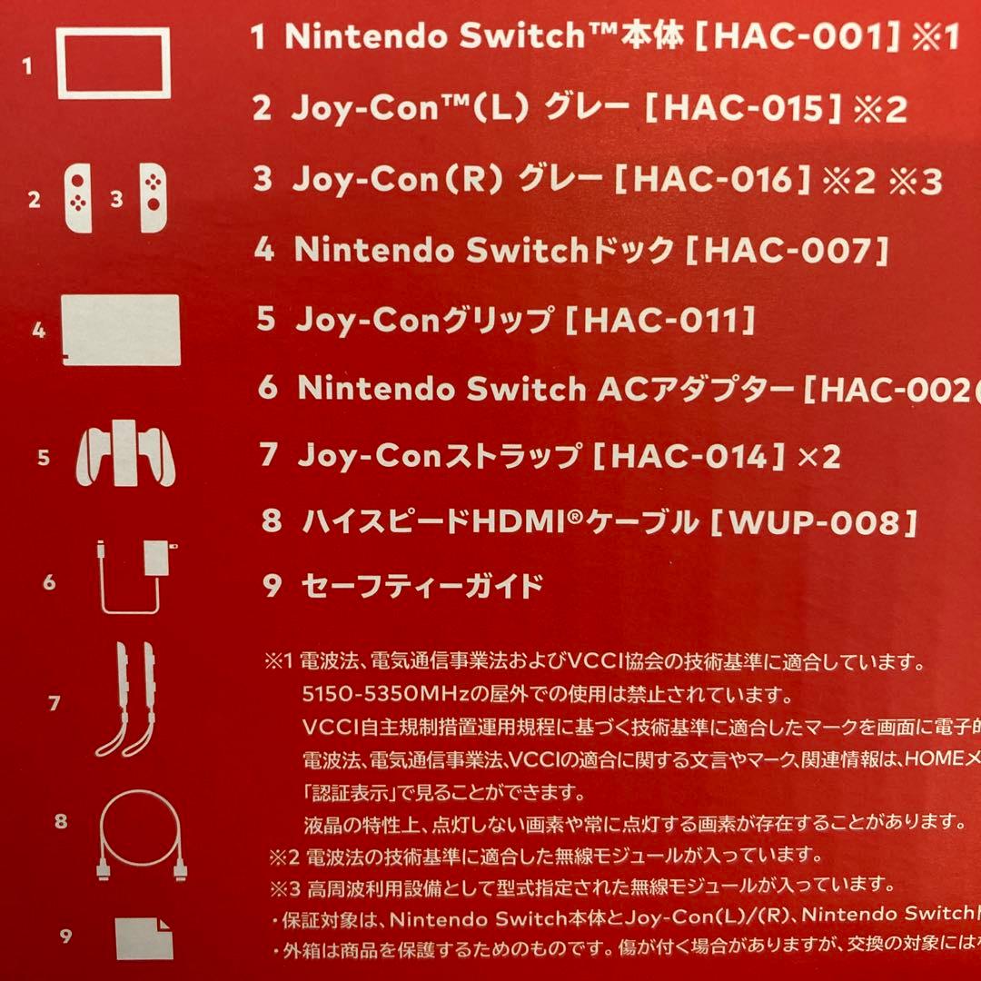 Nintendo Switch 本体 赤/青 Joy-Con付き