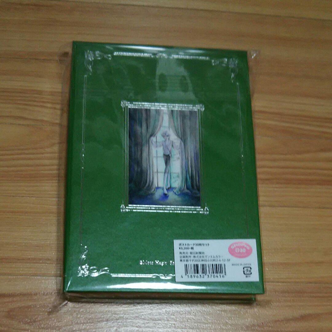 萩尾望都 デビュー50周年記念 ポーの一族展②