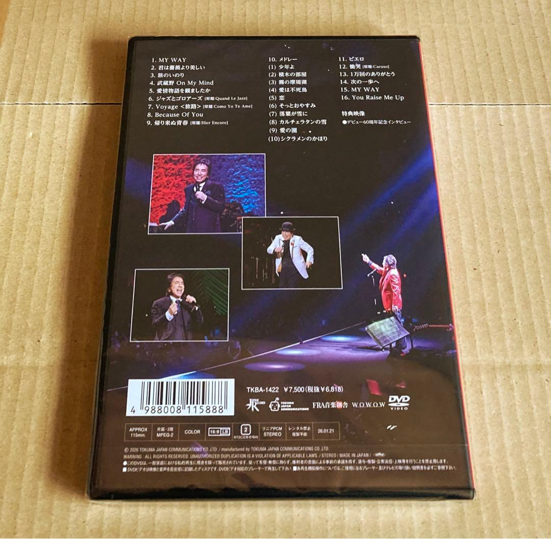 布施明/デビュー60周年記念コンサート at 日本武道館