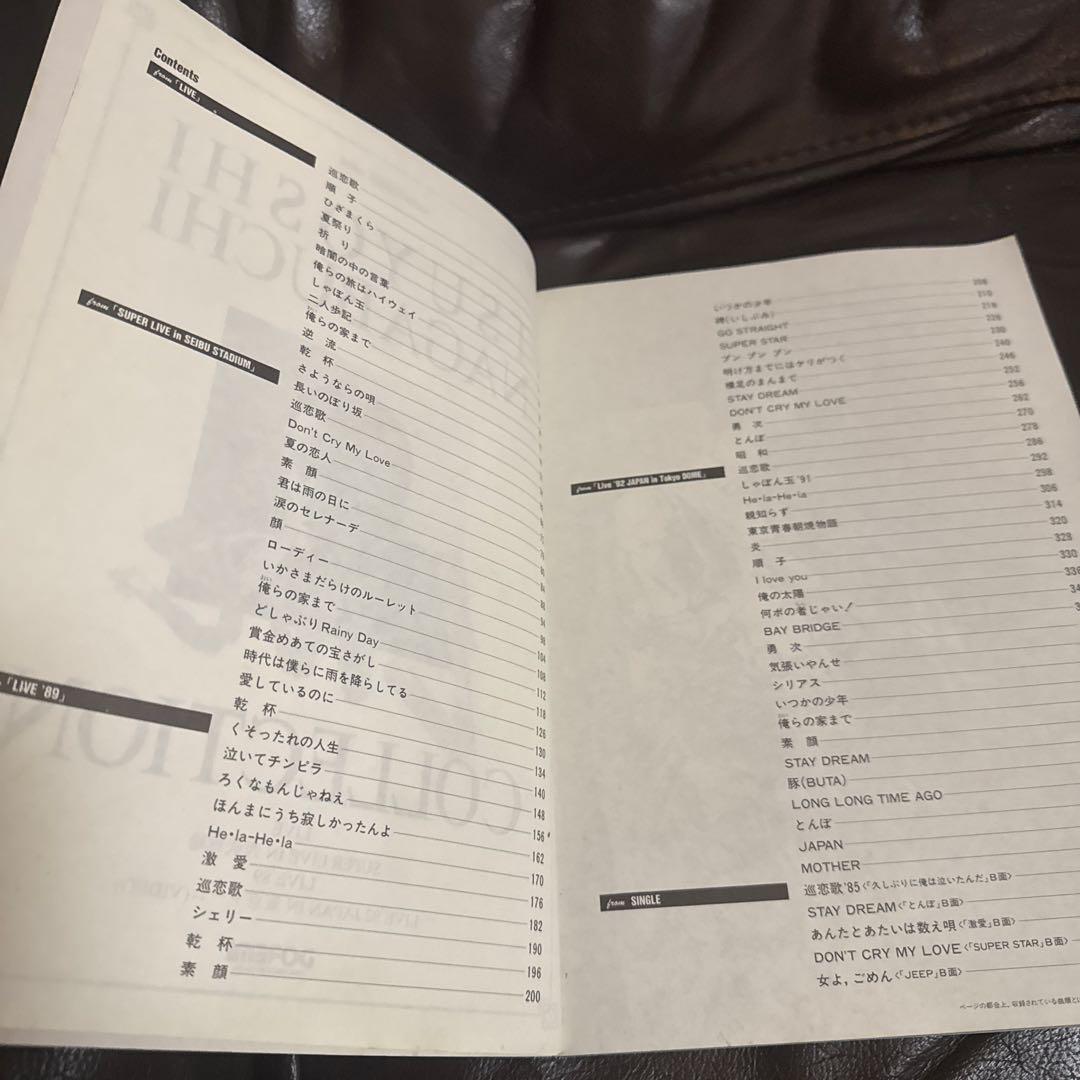 楽譜 ギター弾き語り 長渕剛 ライヴ全集