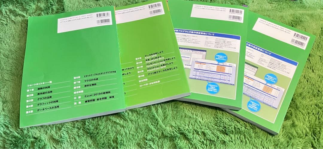MOS Excel 356&2019 対策テキスト&問題集