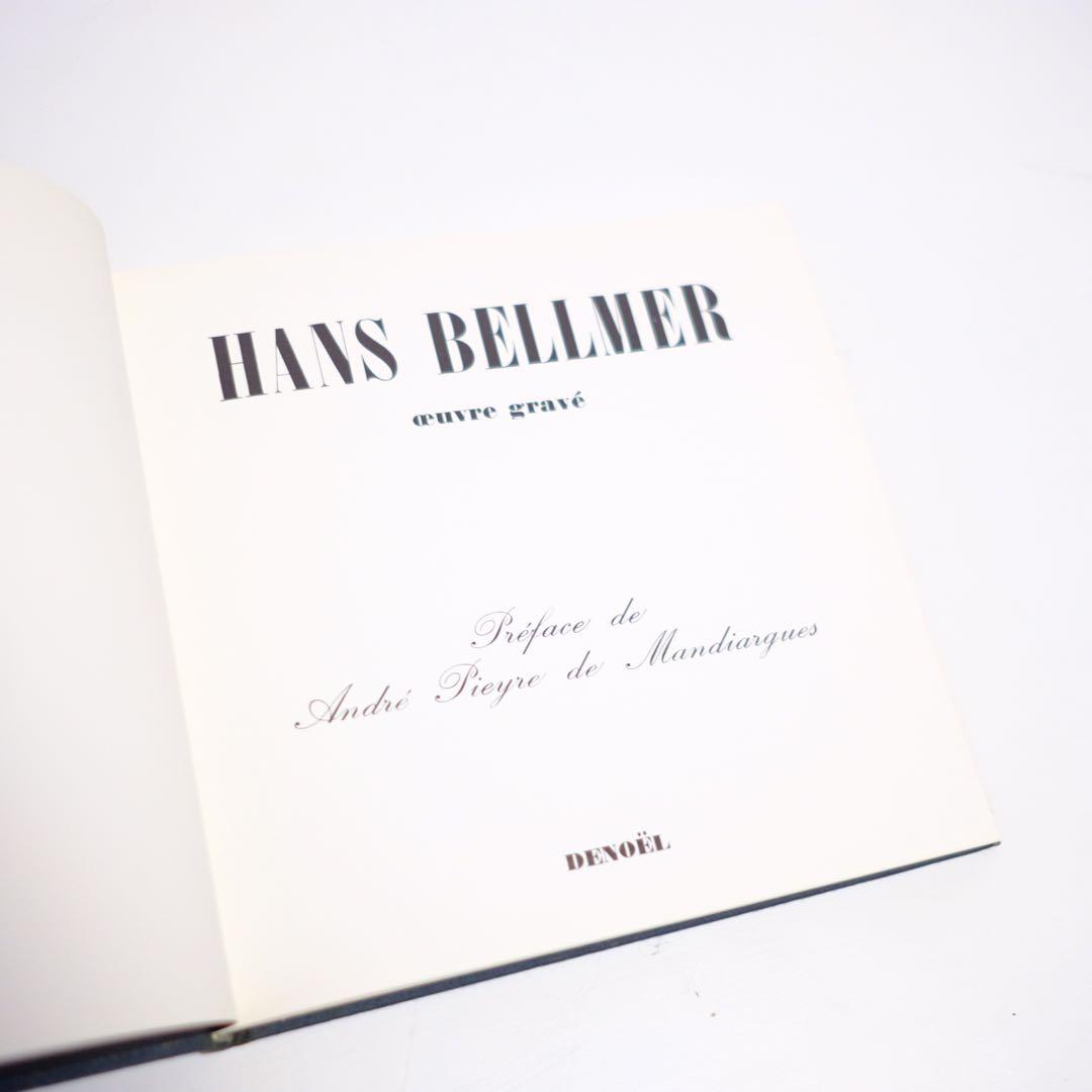 【Hans Bellmer】ハンス・ベルメール　ドローイング　版画集　画集