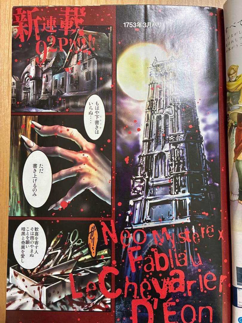 【月刊マガジンゼット】2005年3月号　講談社