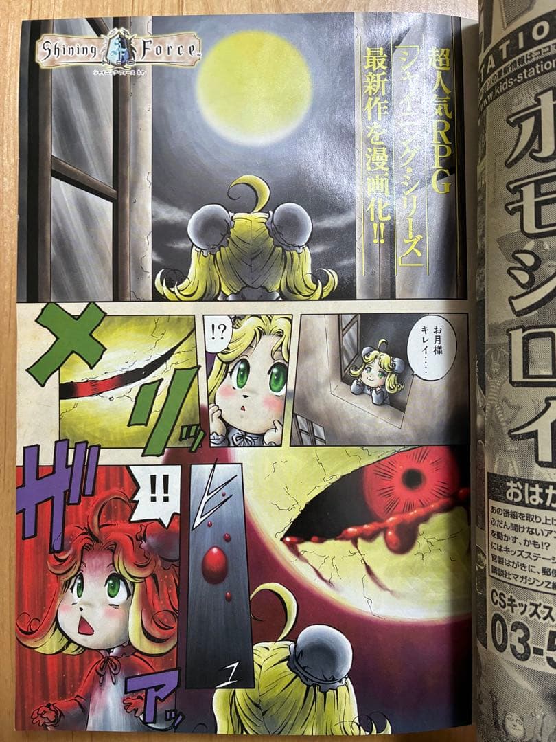 【月刊マガジンゼット】2005年3月号　講談社