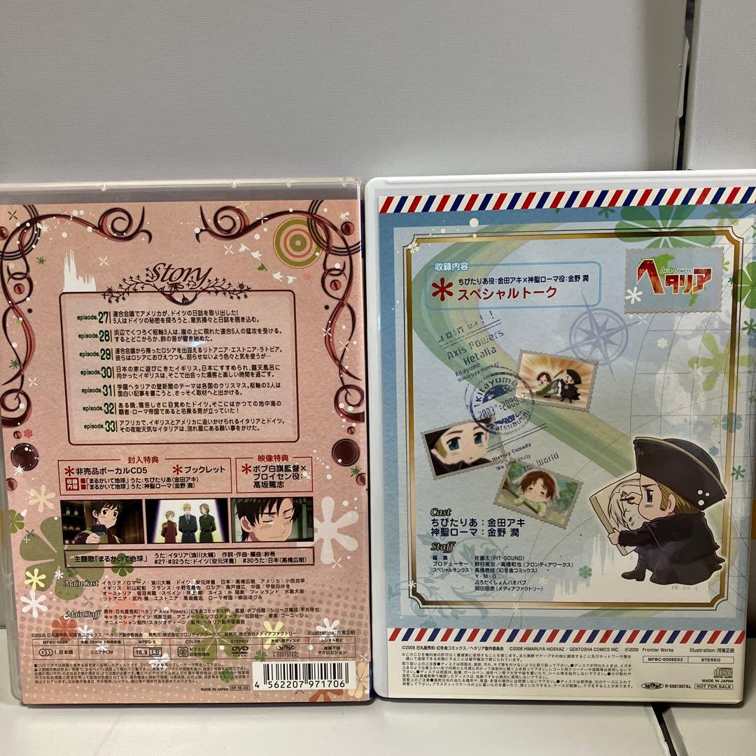 ヘタリア DVD アニメイト限定版1〜8巻セット