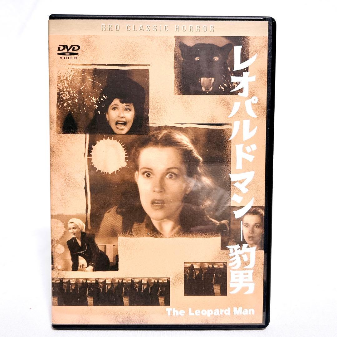 【廃盤希少】RKO ホラーへの誘い DVD-BOX クラシックホラー映画 6枚組