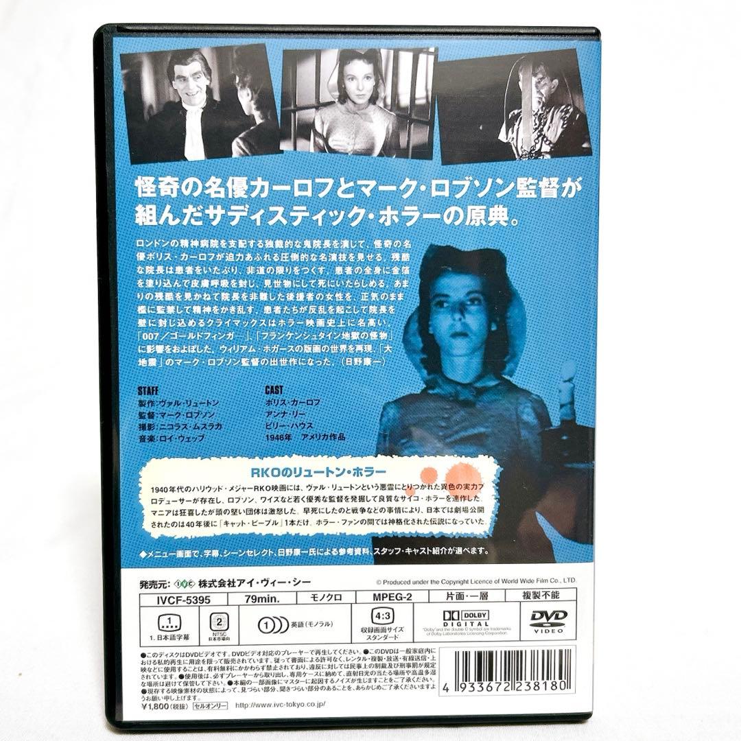 【廃盤希少】RKO ホラーへの誘い DVD-BOX クラシックホラー映画 6枚組