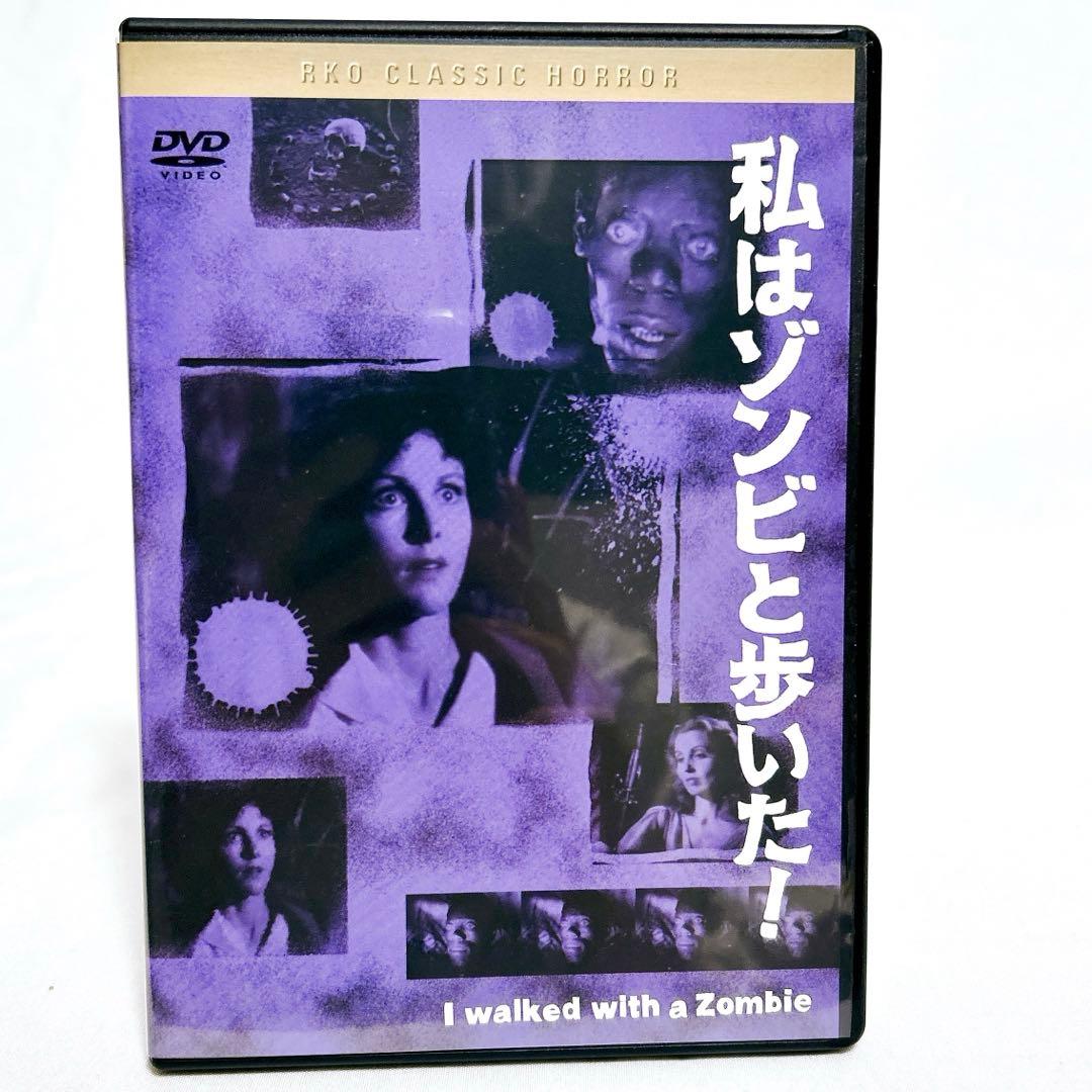 【廃盤希少】RKO ホラーへの誘い DVD-BOX クラシックホラー映画 6枚組