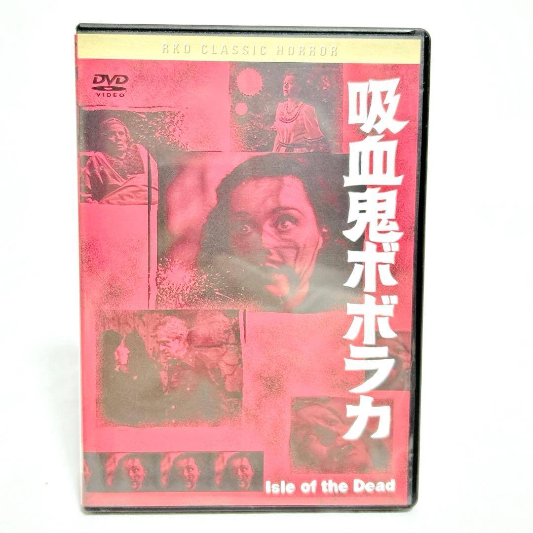 【廃盤希少】RKO ホラーへの誘い DVD-BOX クラシックホラー映画 6枚組