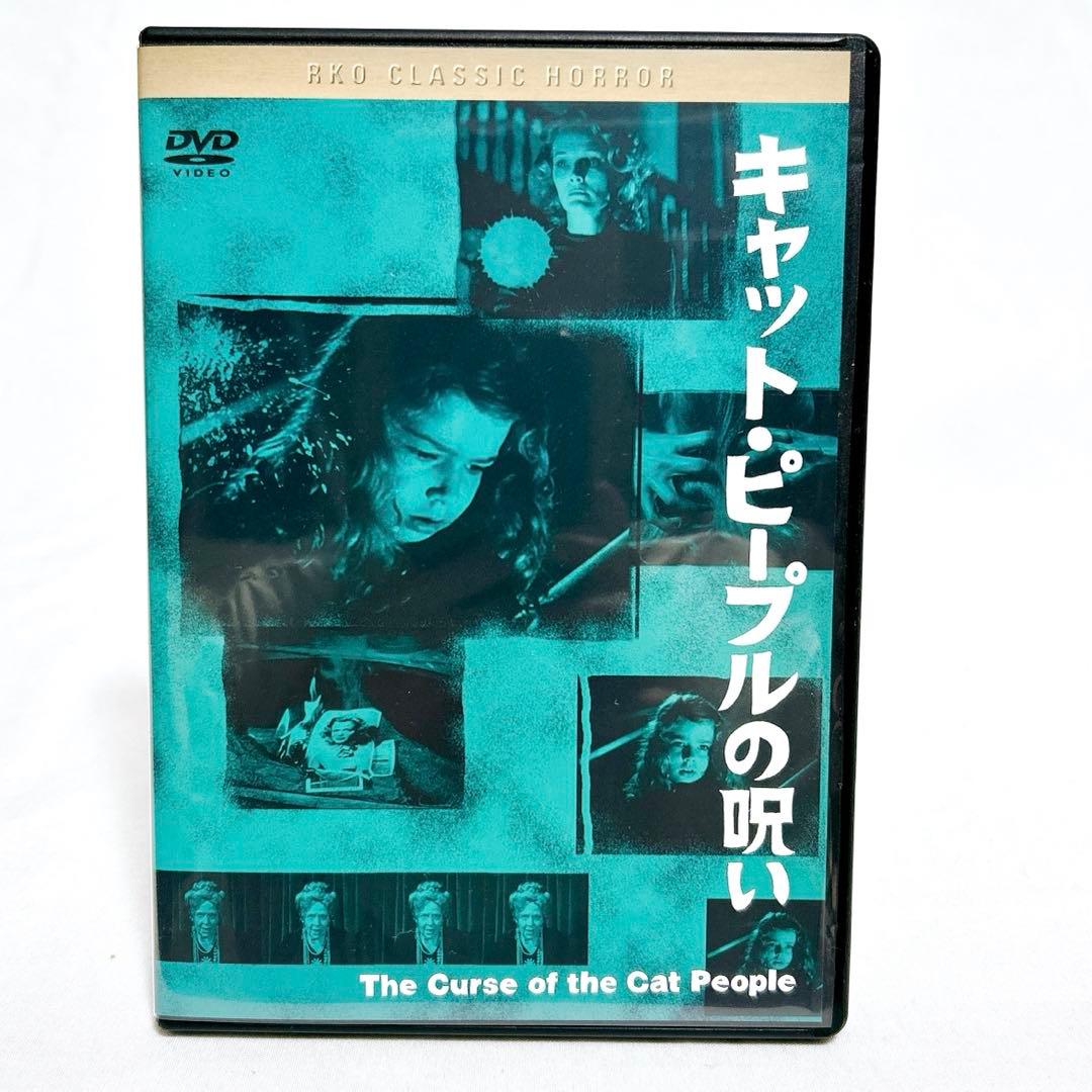 【廃盤希少】RKO ホラーへの誘い DVD-BOX クラシックホラー映画 6枚組