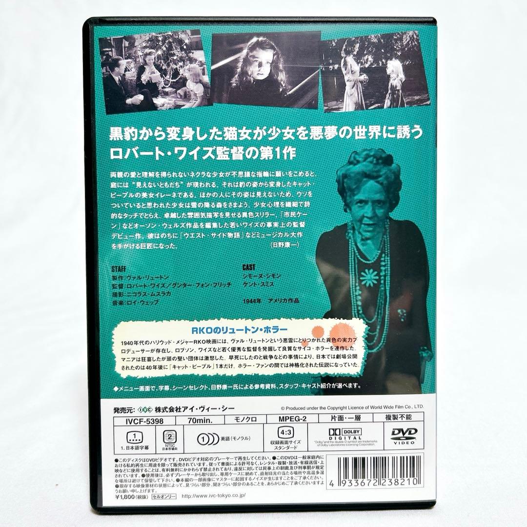 【廃盤希少】RKO ホラーへの誘い DVD-BOX クラシックホラー映画 6枚組