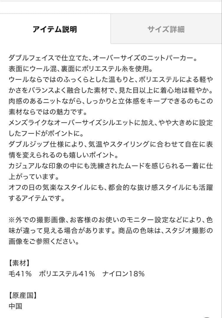 エトレトーキョー　ダブルフェイスオーバーサイズニットパーカー