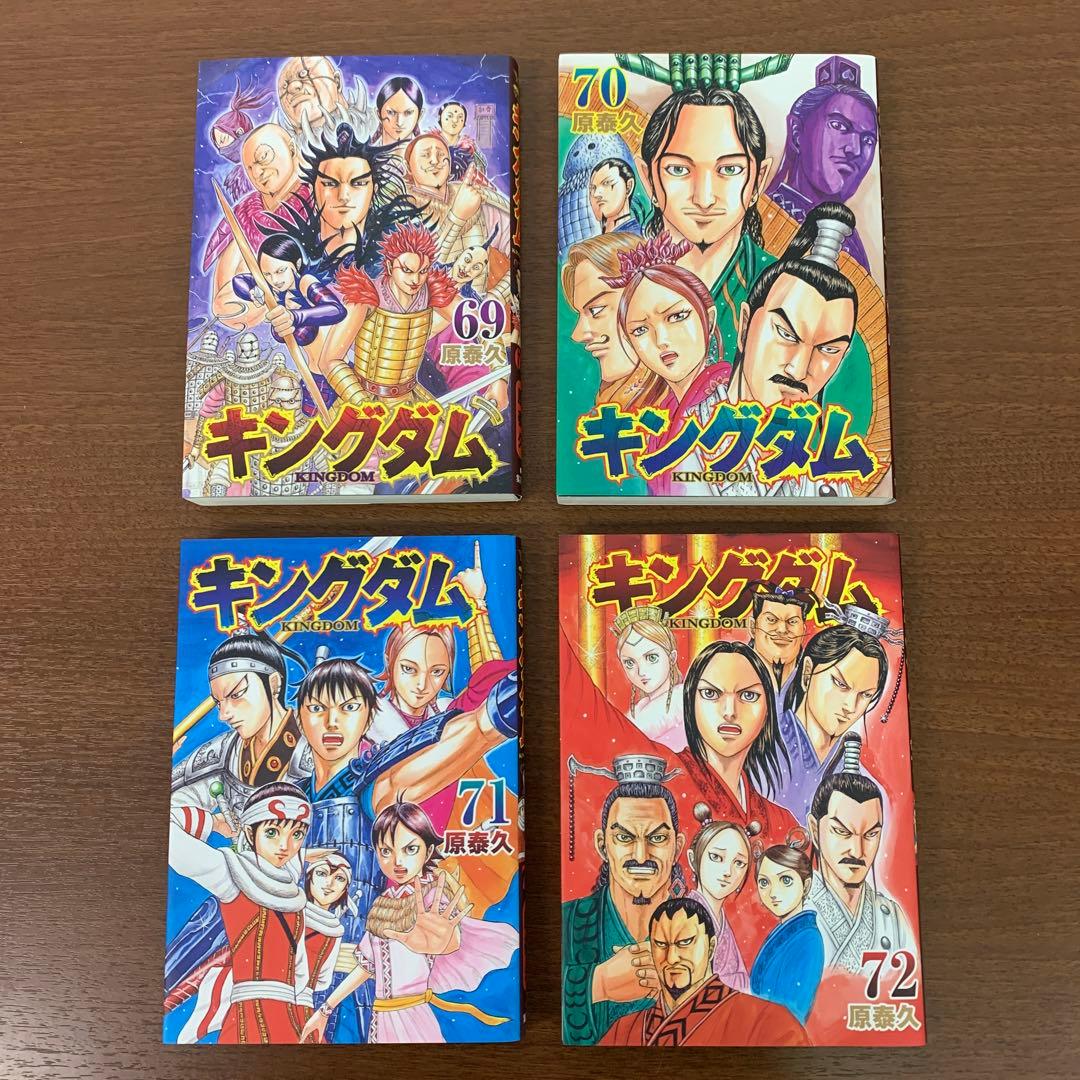 ❶　キングダム 57～72巻 計16冊　原泰久 集英社 ヤングジャンプ