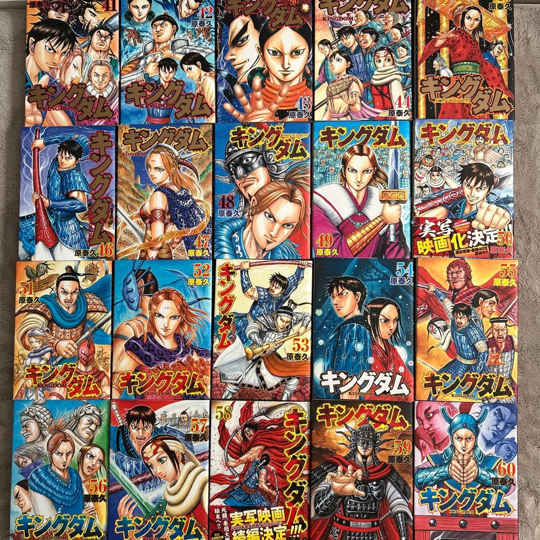 【全巻】キングダム1〜78 全巻セット売り
