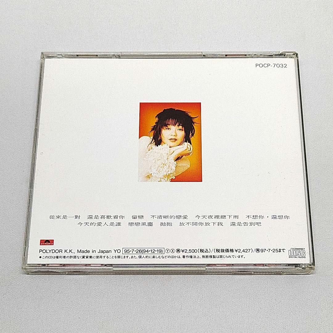 プリシラ・チャン CD 陳慧嫻 ウェルカム・バック 国内盤