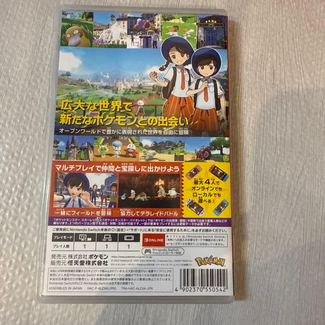 ポケットモンスター スカーレット 他 3本セット