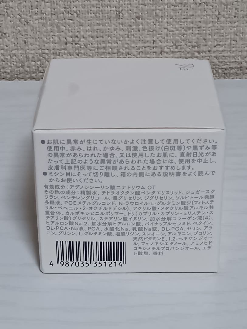 【新品未開封】インナーシグナル リジュブネイト ワン 50g