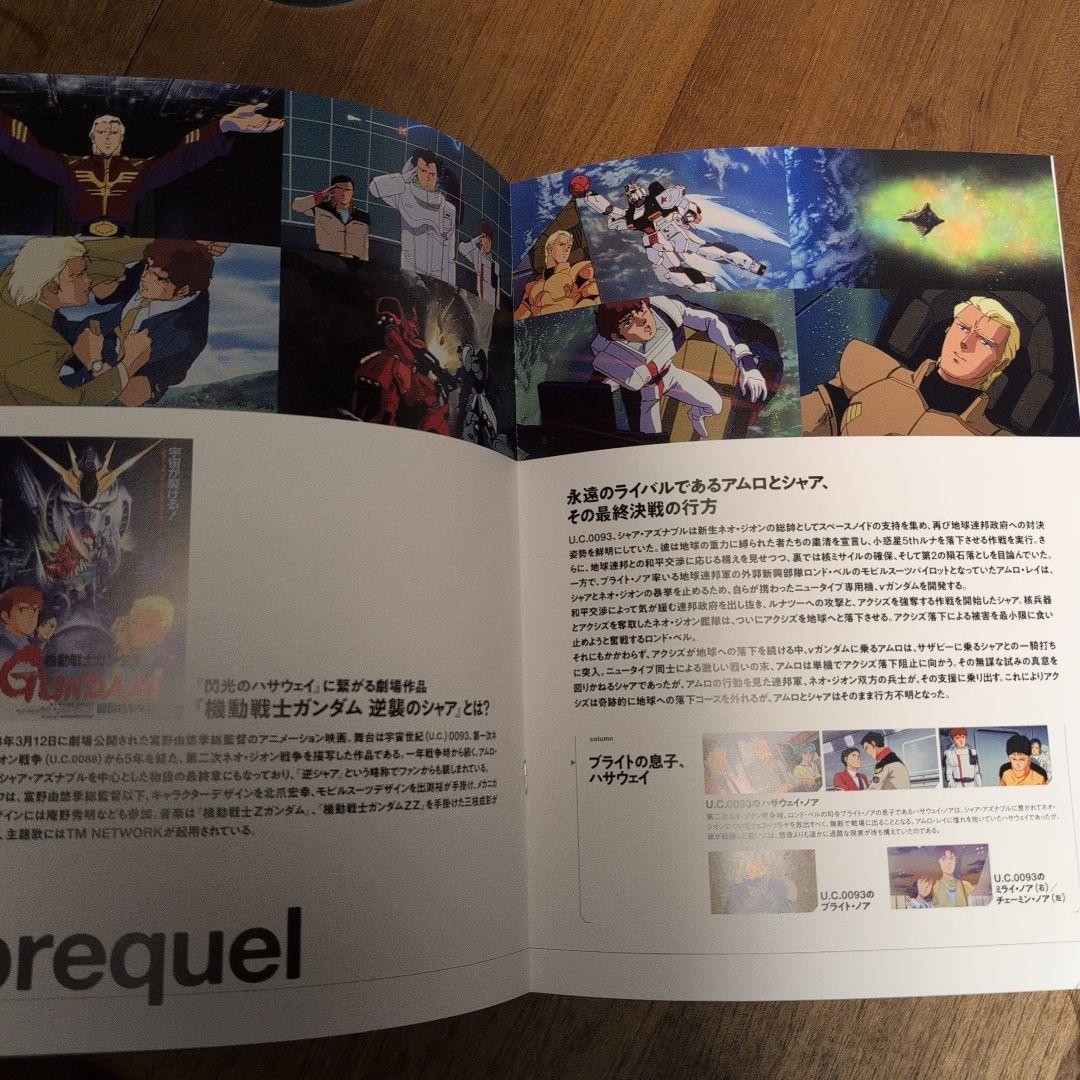 劇場版 閃光のハサウェイ 非売品プレスシート