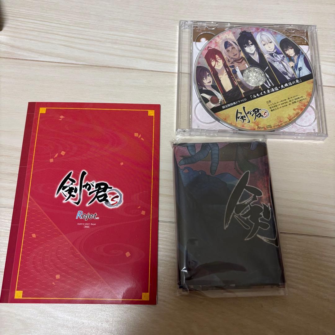 剣が君 s Nintendo Switch 限定版