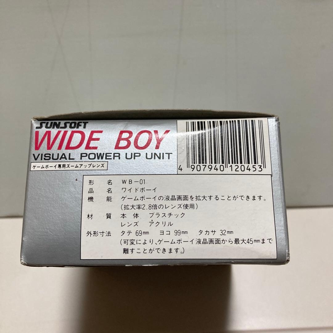 GB ワイドボーイ
