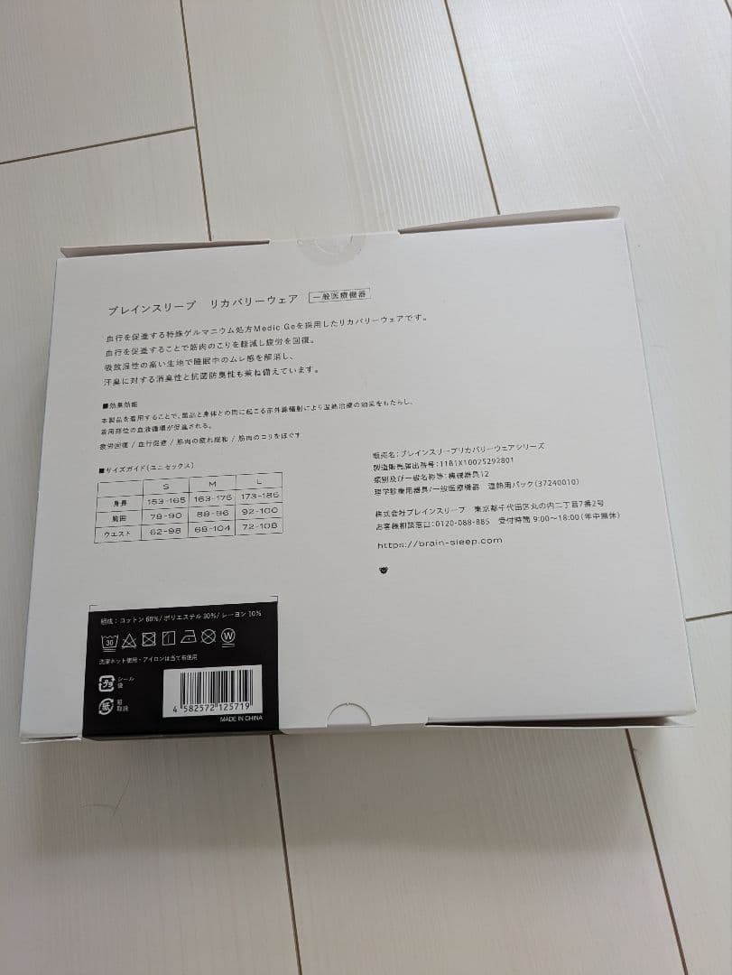 ブレインスリープ リカバリーウェア ロングTシャツ Sサイズ 黒