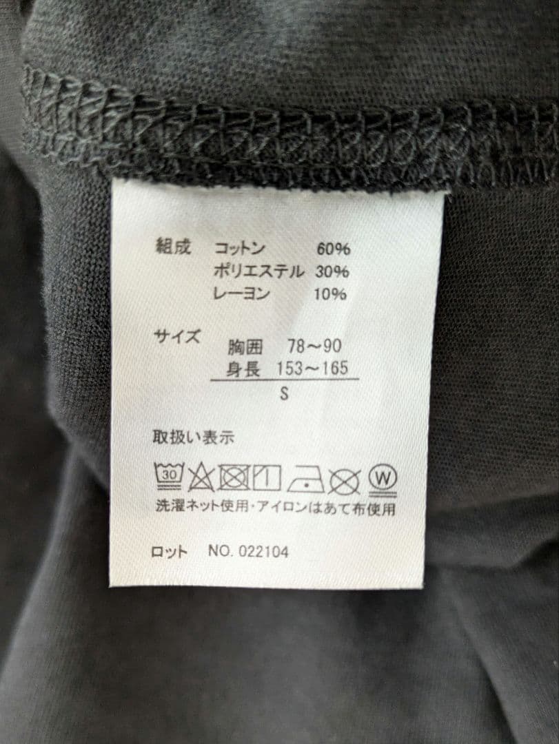 ブレインスリープ リカバリーウェア ロングTシャツ Sサイズ 黒