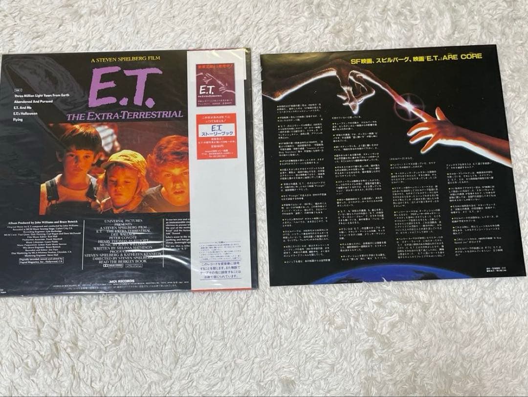 E.T. レコードセット【バラ売り不可】