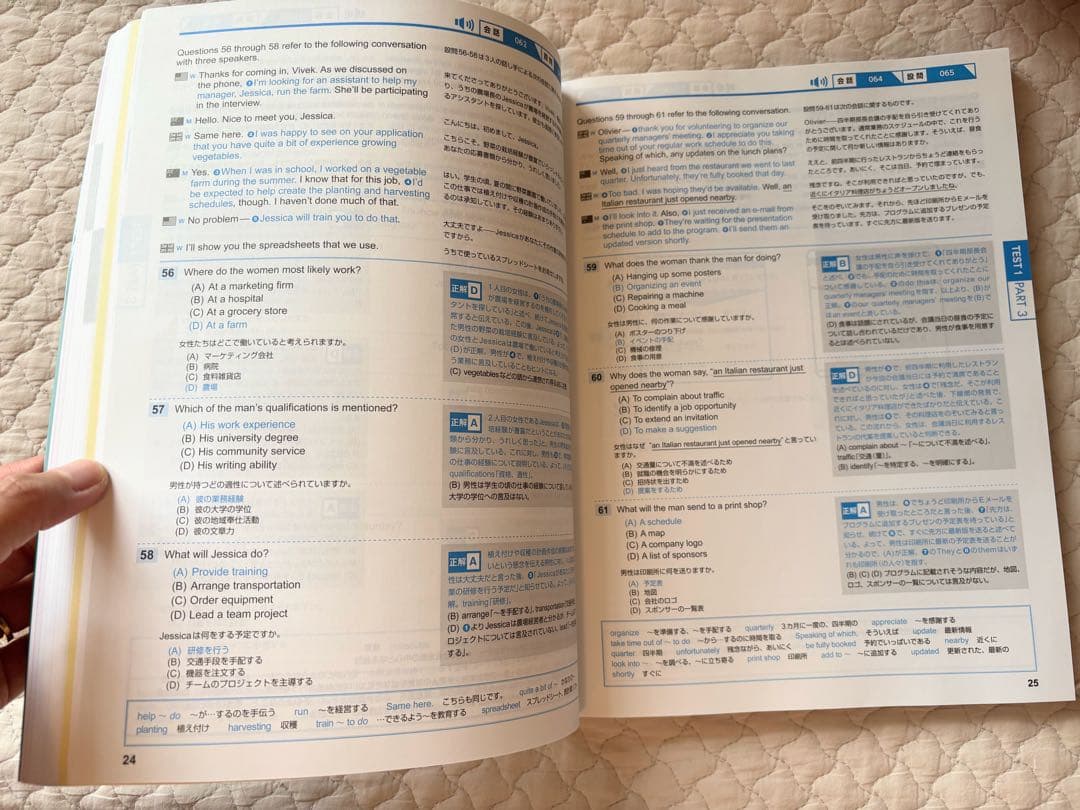 【書き込みなし】TOEIC対策6点セット 公式問題集11 / 金フレ 他