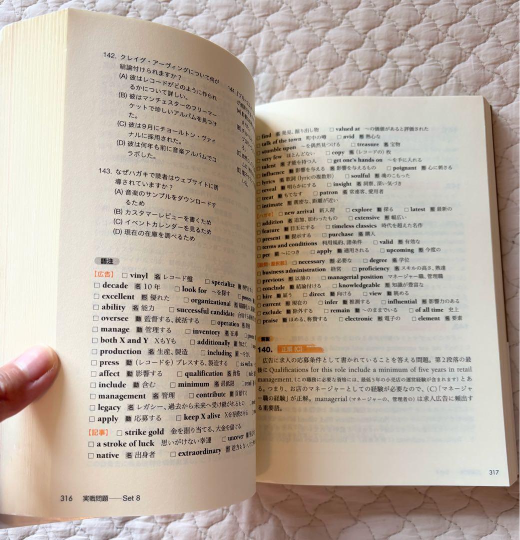【書き込みなし】TOEIC対策6点セット 公式問題集11 / 金フレ 他