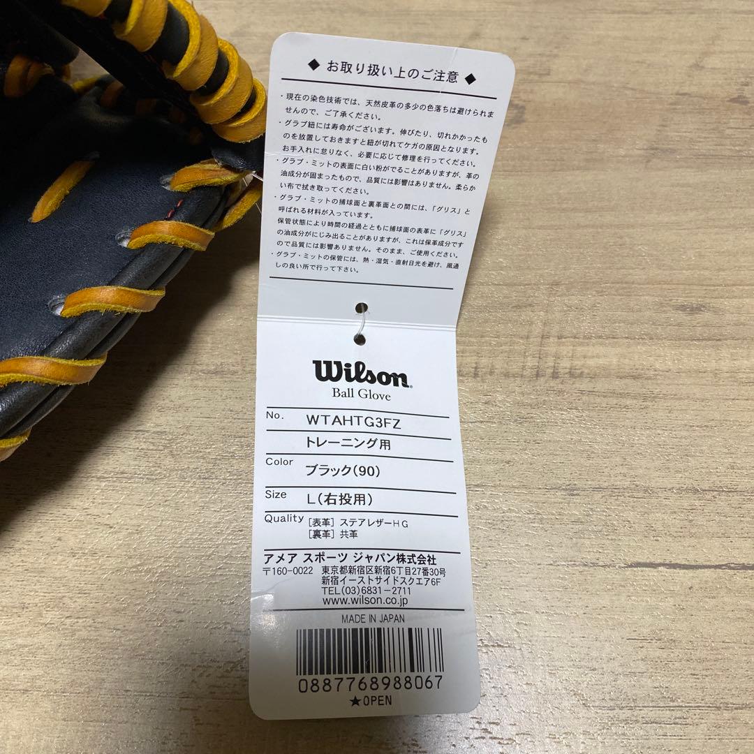 T*s様 Wilson トレーニング用 ファーストミット